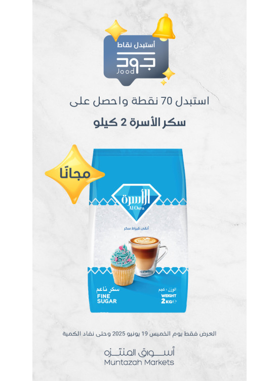 خميس جود