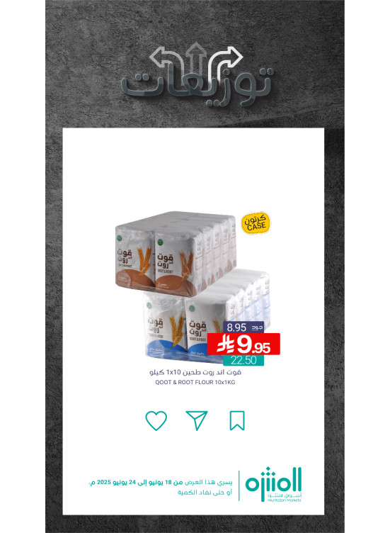 عروض التوزيعات، العدد الثالث