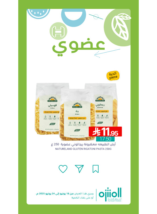 Organic Products Offers, Vol 3