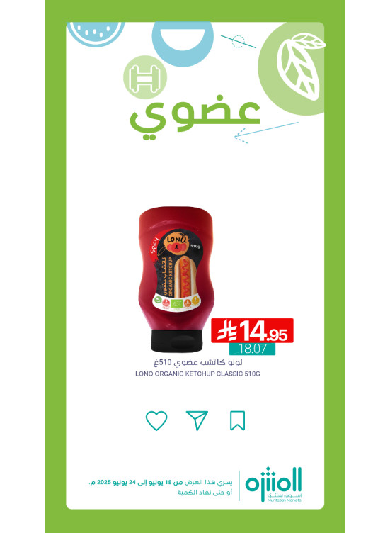 Organic Products Offers, Vol 4