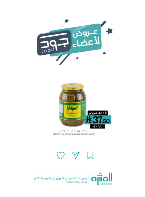عروض أعضاء جود، العدد الرابع
