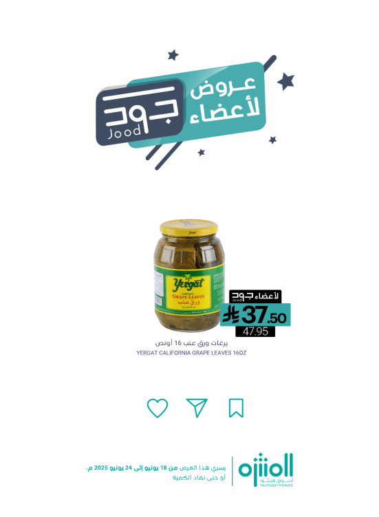 Jood Members Offers, Vol 4