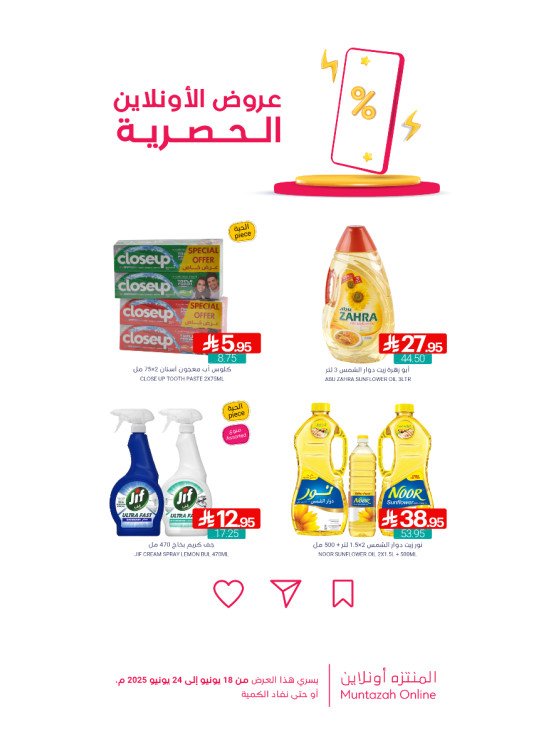 Online Exclusive Offers, Vol 4