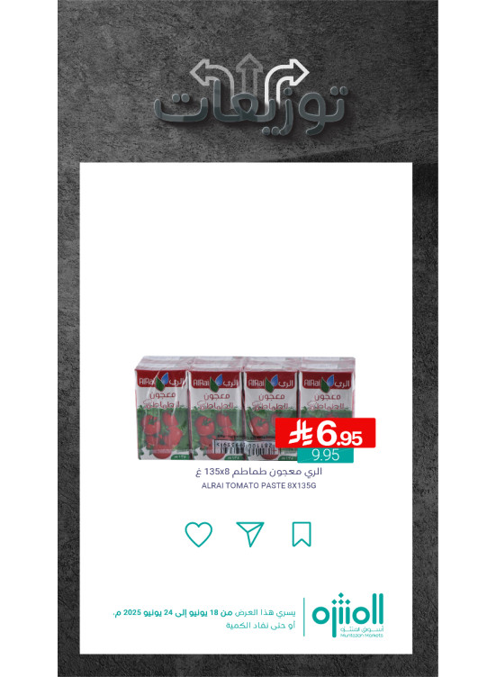 Distributions Offers, Vol 6
