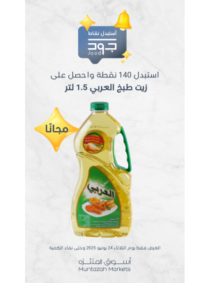 ثلاثاء جود