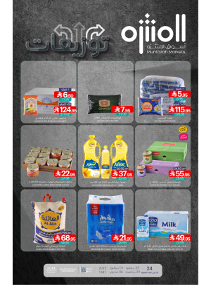 عروض التوزيعات