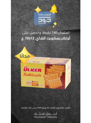 أربعاء جود