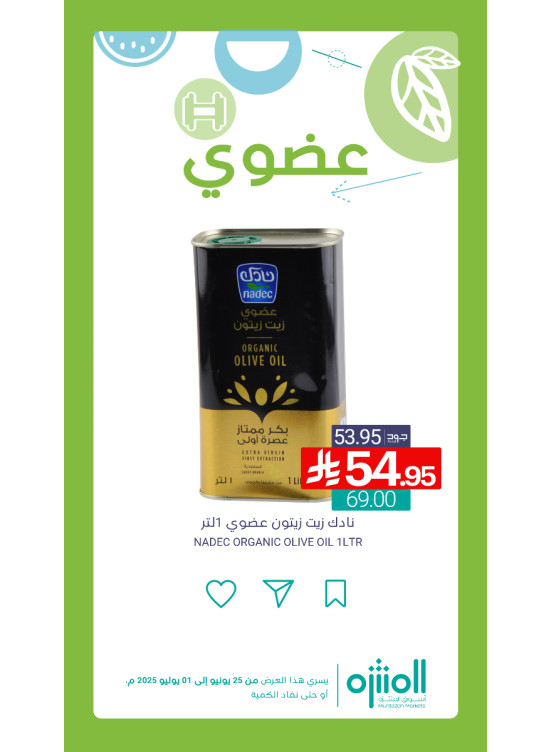 Organic Products Offers, Vol 2