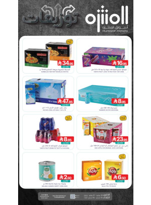 عروض التوزيعات