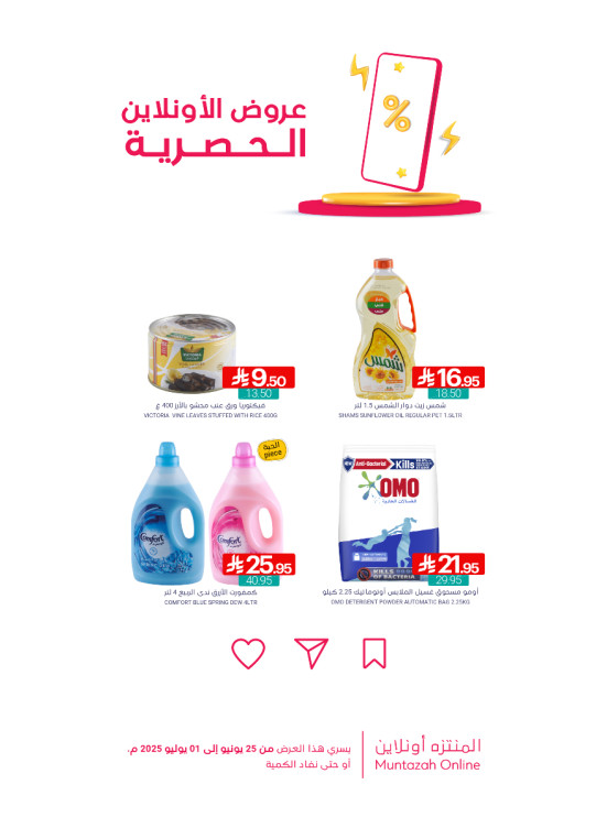 Online Exclusive Offers, Vol 3