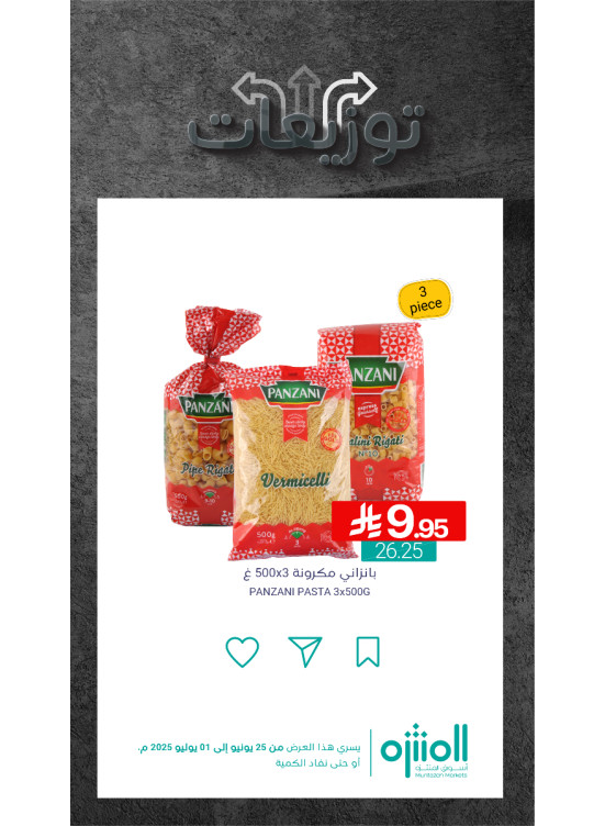 Distributions Offers, Vol 3