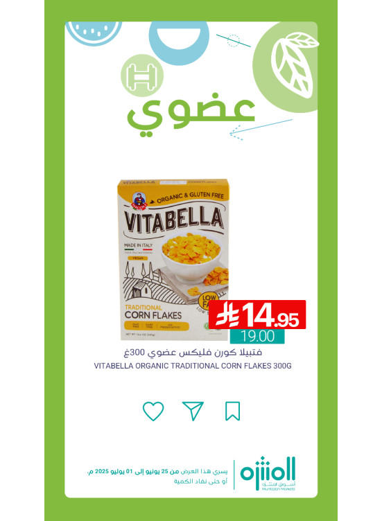 Organic Products Offers, Vol 3