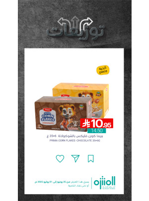 عروض التوزيعات، العدد الرابع