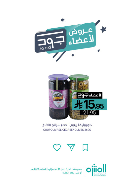 Jood Members Offers, Vol 4