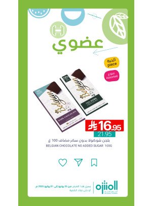 عروض المنتجات العضوية، العدد الرابع