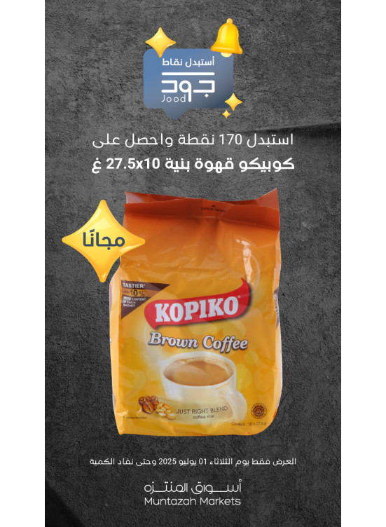 ثلاثاء جود