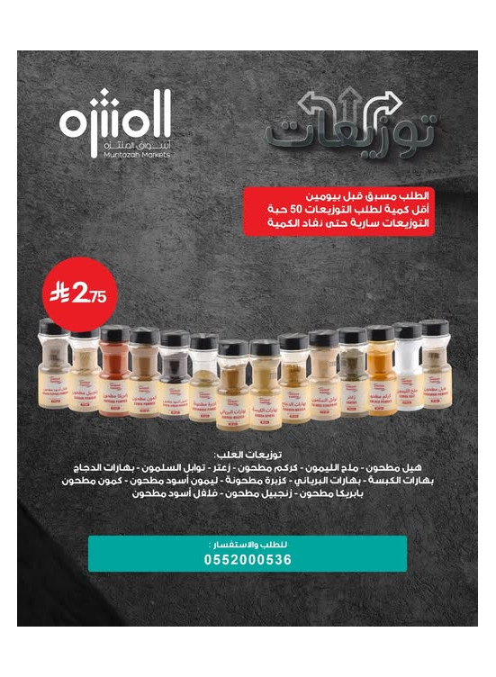Spices Offer
