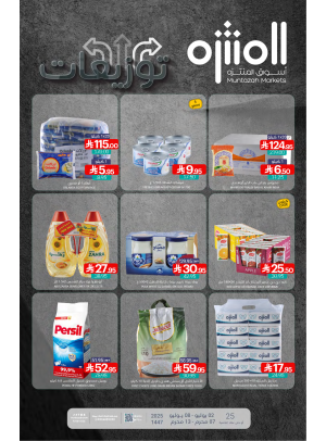 عروض التوزيعات