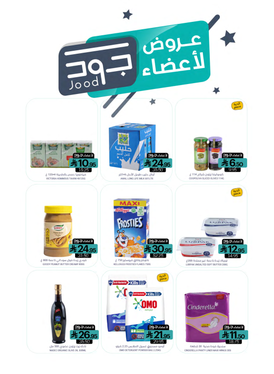 Jood Members Offers
