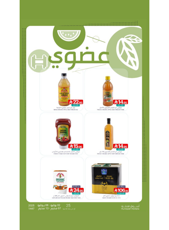 Organic Products Offers