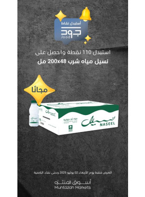 أربعاء جود