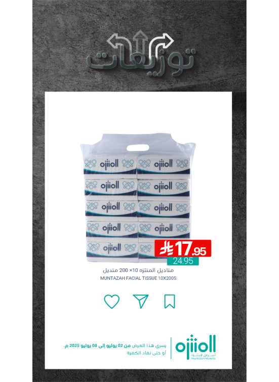 Distributions Offers, Vol 3