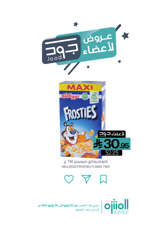 Jood Members Offers, Vol 2