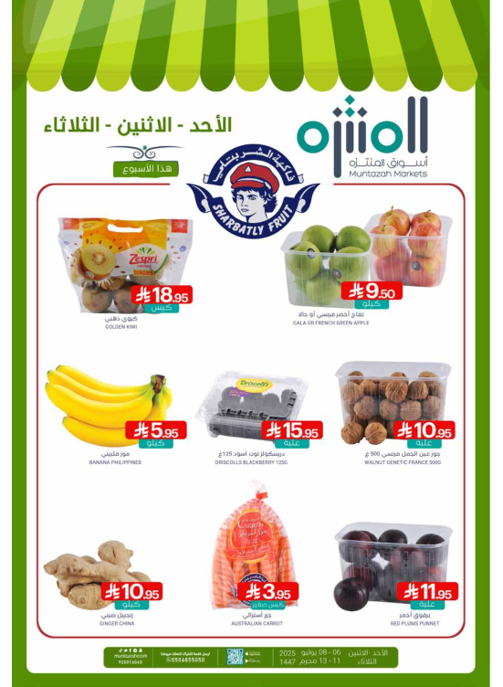 Fresh Deals