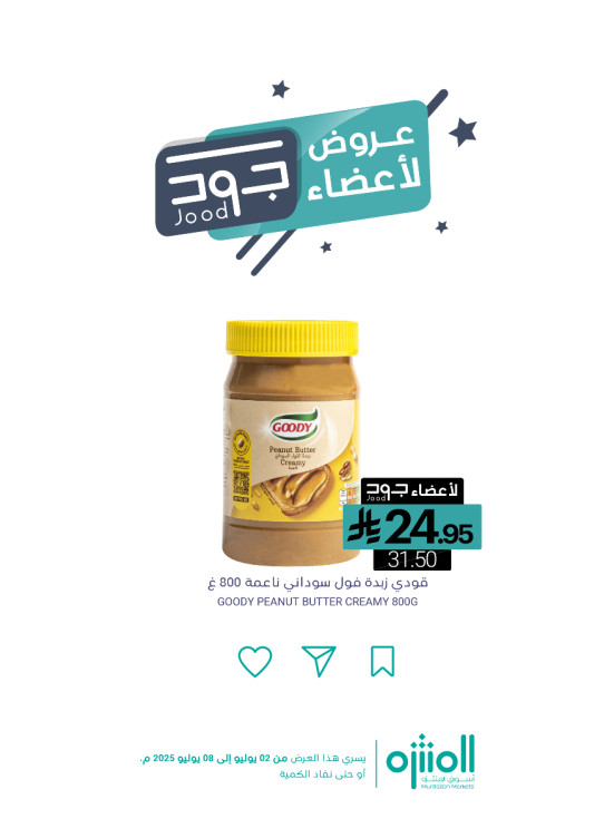 Jood Members Offers, Vol 3