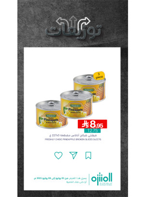 عروض التوزيعات، العدد الخامس