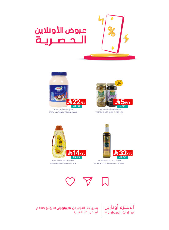 Online Exclusive Offers, Vol 4