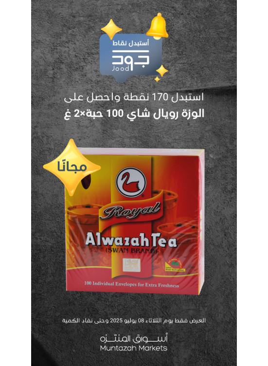 ثلاثاء جود