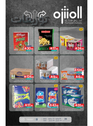 عروض التوزيعات