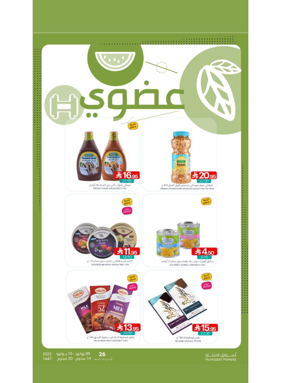 Organic Products Offers