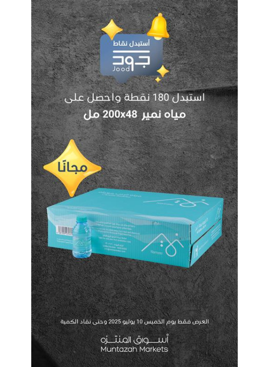 خميس جود