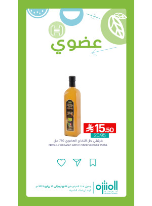 عروض المنتجات العضوية، العدد الثاني