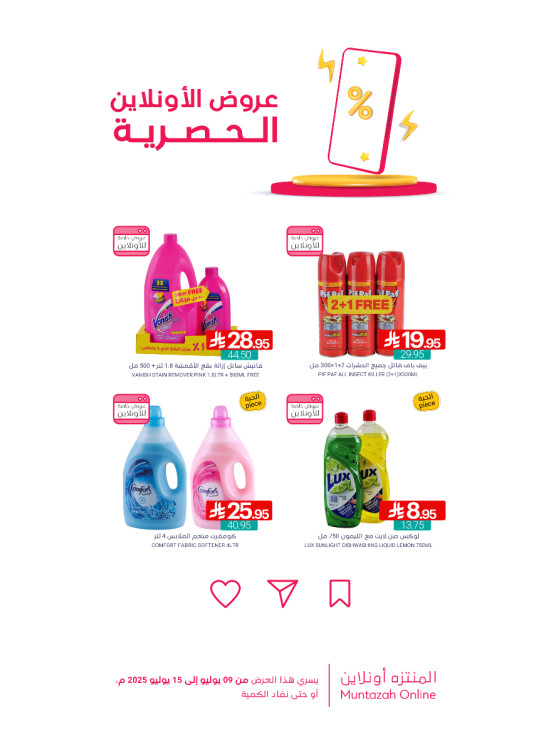 Online Exclusive Offers, Vol 2