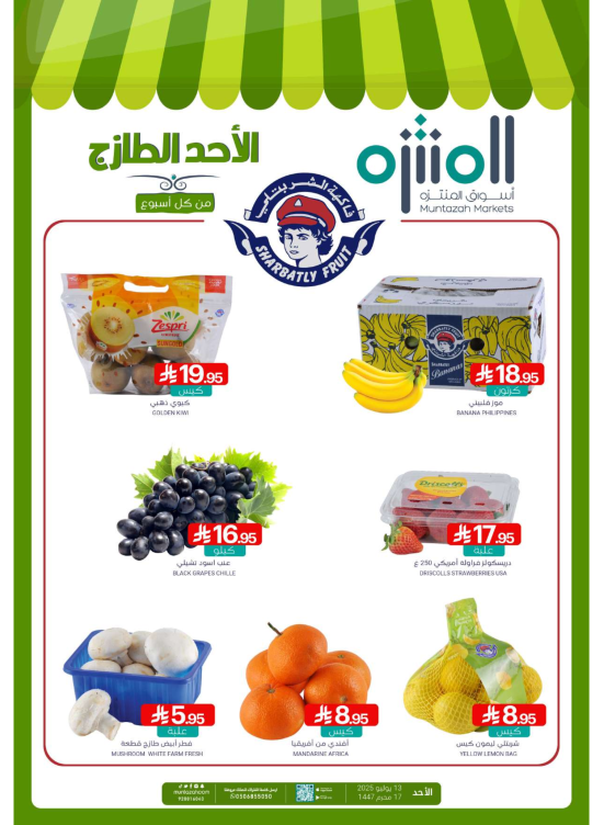 Sunday Fresh Deals