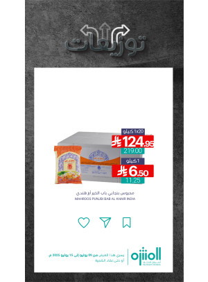 عروض التوزيعات، العدد الثالث