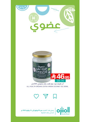 عروض المنتجات العضوية، العدد الثالث