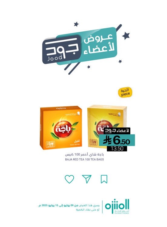 Jood Members Offers, Vol 3