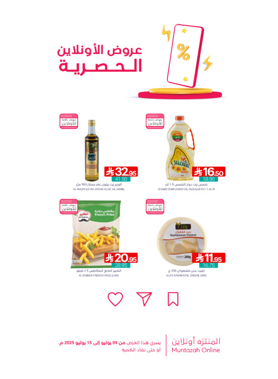 Online Exclusive Offers, Vol 3