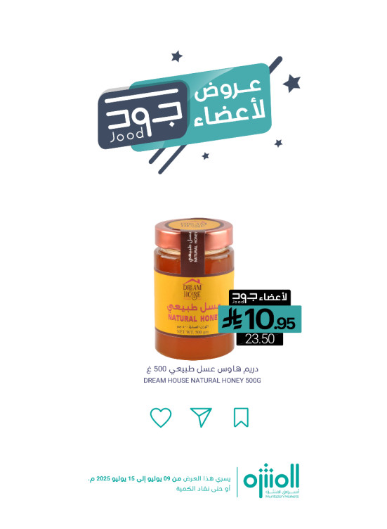 Jood Members Offers, Vol 4