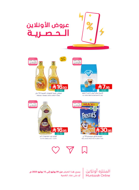 Online Exclusive Offers, Vol 4