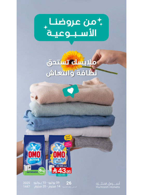 Detergent Offer