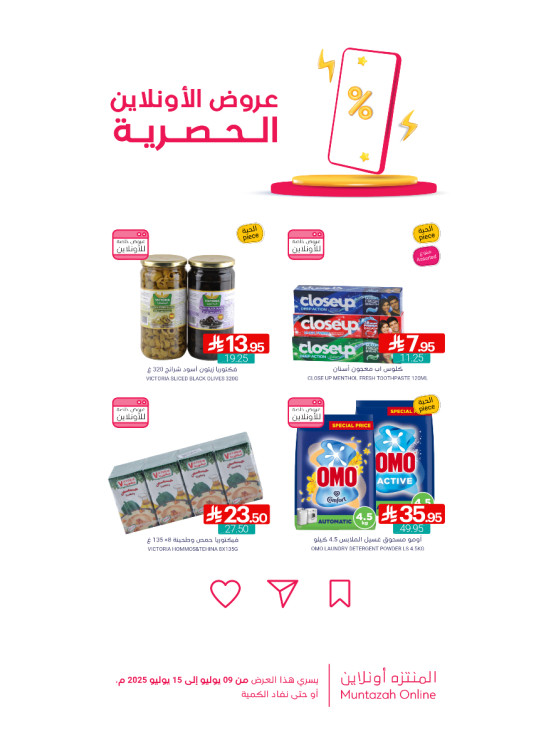 Online Exclusive Offers, Vol 5