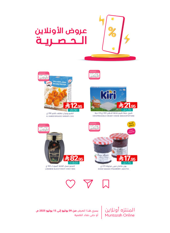Online Exclusive Offers, Vol 6
