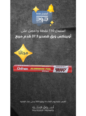 ثلاثاء جود