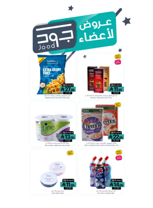 عروض أعضاء جود