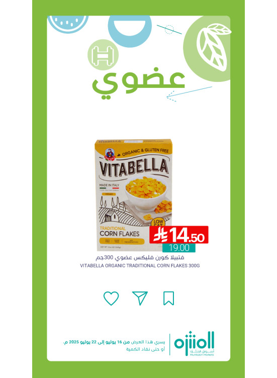 Organic Products Offers, Vol 2